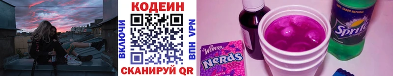 Codein напиток Lean (лин)  наркотики  Ульяновск 