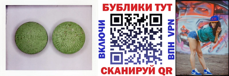 Ecstasy круглые  наркота  Ульяновск 