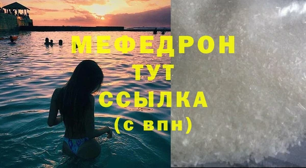 мефедрон мука Володарск