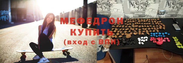 мефедрон мука Володарск