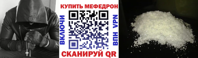 МЕФ mephedrone  Ульяновск 